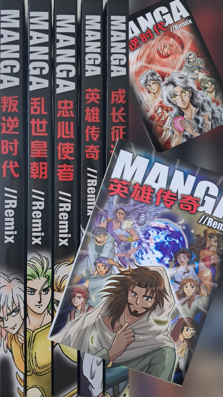MANGA圣经·